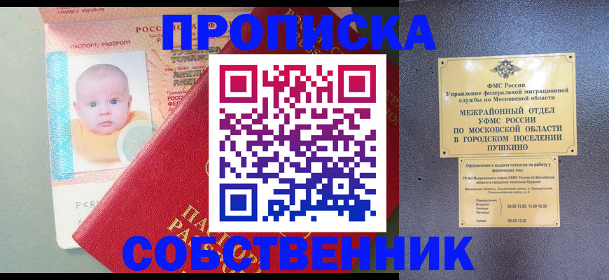 временная регистрация в Мурманской области