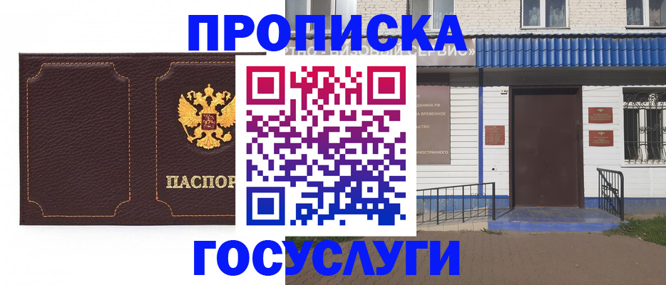 регистрация для дет. сада в Мурманской области