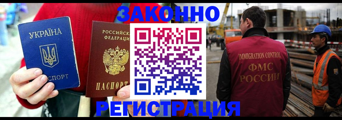 временная регистрация для всех в Мурманской области