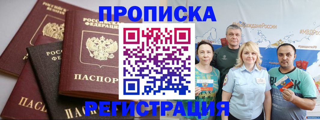 временная регистрация для всех в Мурманской области